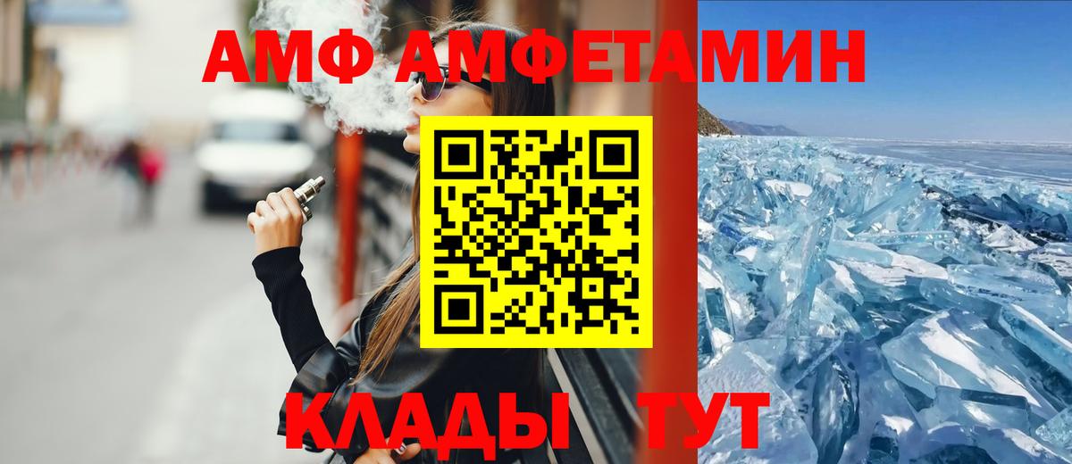 Амфетамин Premium  Вход с VPN  Amphetamine  Холмск 