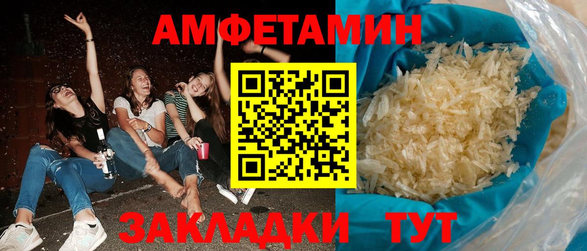 АМФ Розовый Холмск