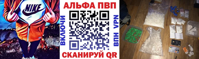 Альфа ПВП VHQ  Холмск 