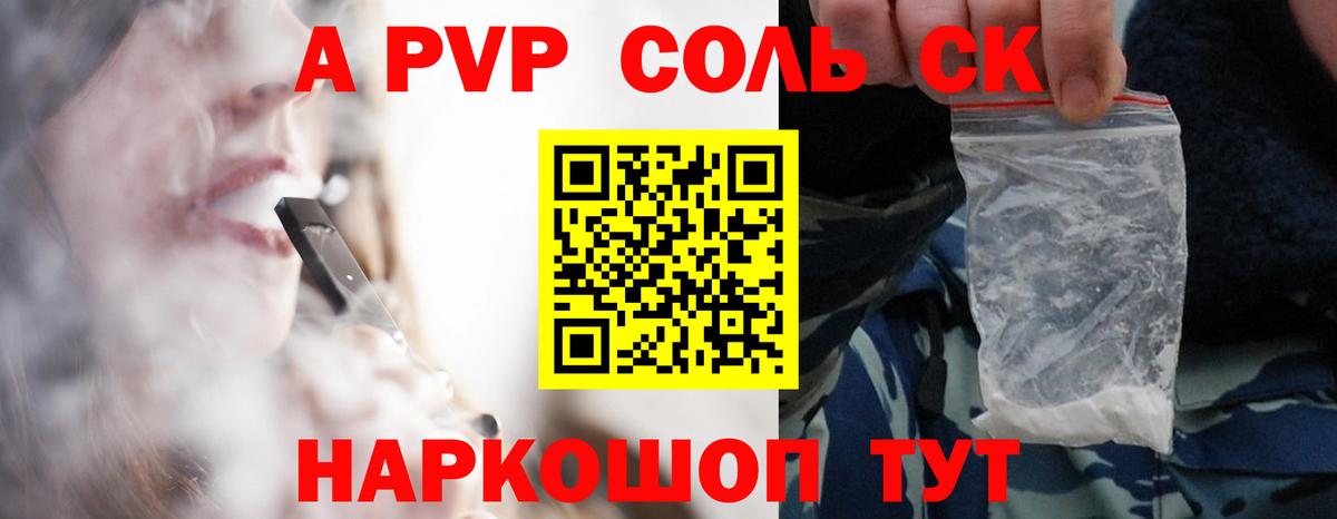 Мефедрон   ГАШИШ  Холмск  ГЕРОИН  Codein  Марихуана  Вход с VPN  APVP СОЛЬ   Cocaine 