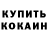КОКАИН FishScale Alexandr Hovakimyan