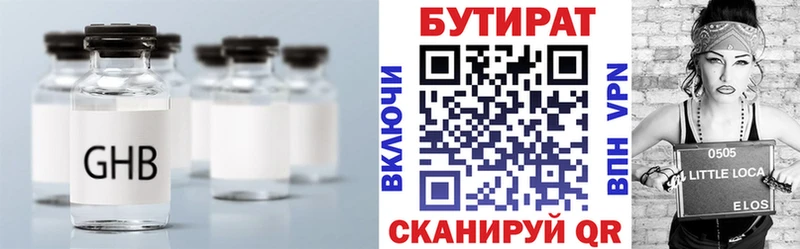 маркетплейс какой сайт  купить наркоту  Холмск  БУТИРАТ буратино 