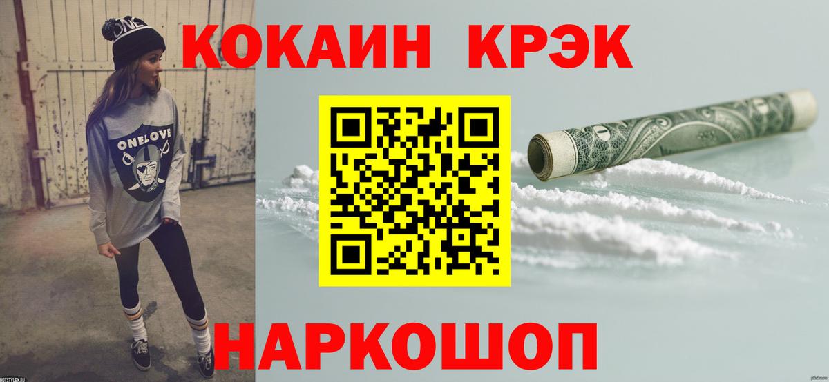 Cocaine VHQ Холмск