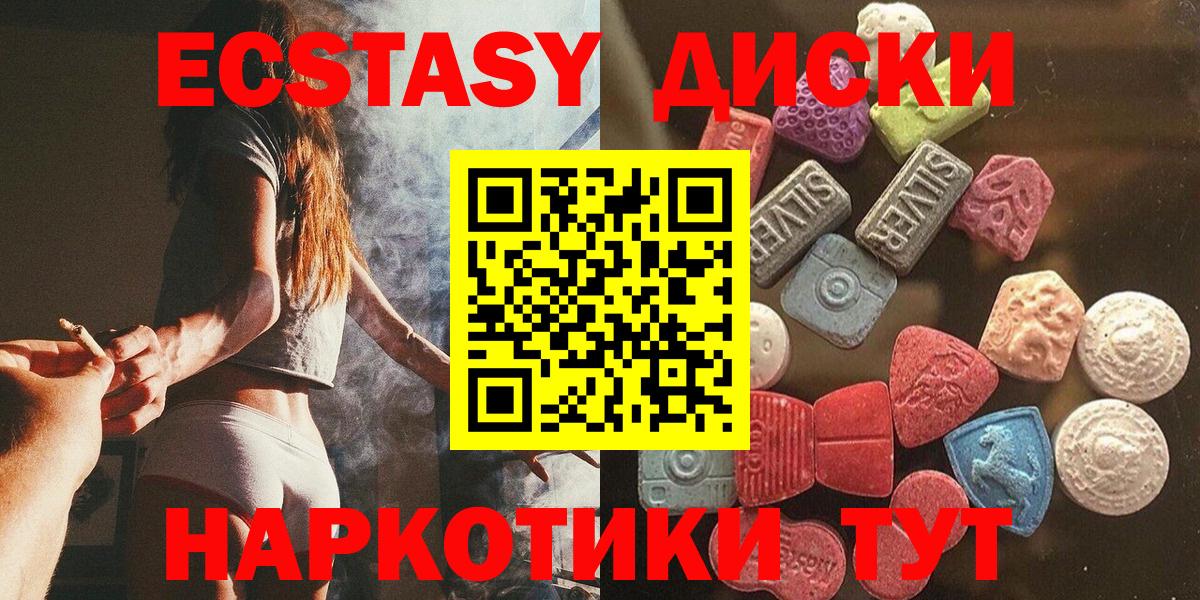 omg онион  Экстази TESLA  Ecstasy  Вход с VPN  Холмск 