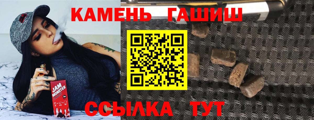 Гашиш 40% ТГК  Гашиш hashish  ГАШ  Вход с VPN  Холмск 