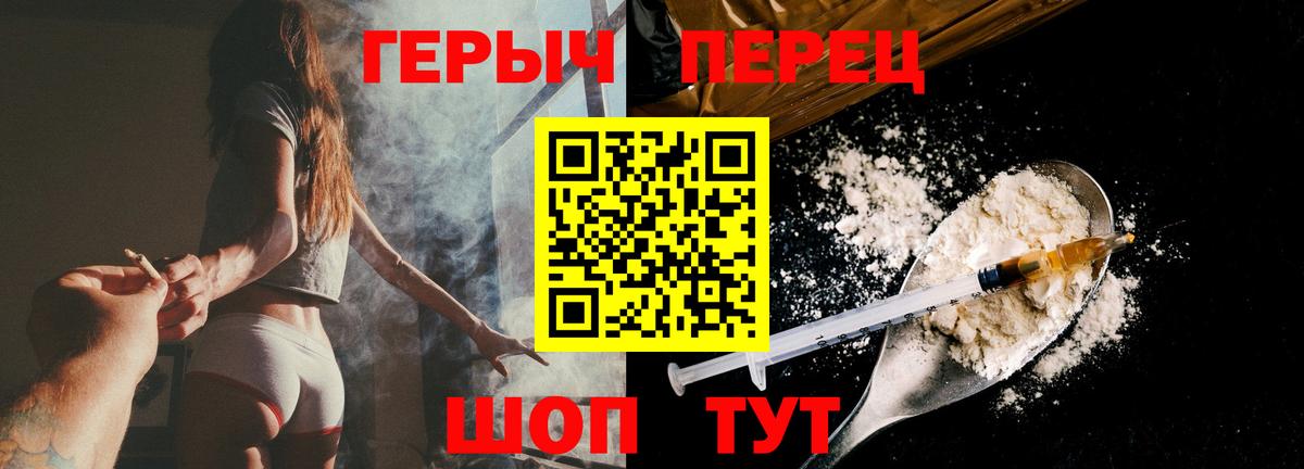 ГЕРОИН Heroin  Героин  Холмск  Вход с VPN 