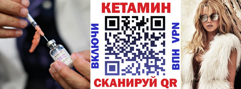 КЕТАМИН VHQ  дарк нет как зайти  Холмск 