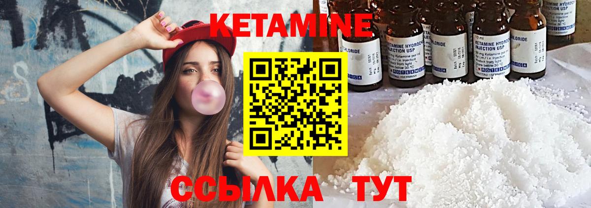 Холмск  КЕТАМИН ketamine  Кетамин VHQ  Вход с VPN 