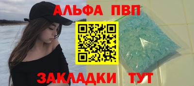 альфа пвп VHQ Канаш