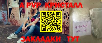 альфа пвп VHQ Канаш