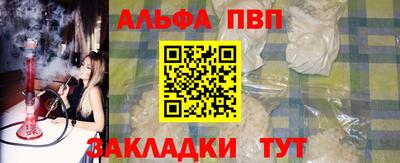 альфа пвп VHQ Канаш