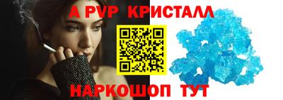 альфа пвп VHQ Канаш