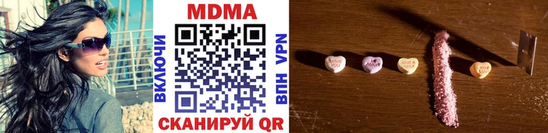 это наркотические препараты  Холмск  MDMA молли 