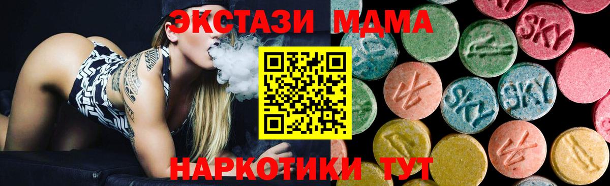Холмск  МДМА молли  Вход с VPN  MDMA  МДМА VHQ 