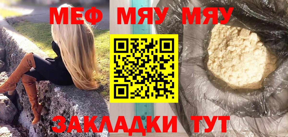 Мефедрон мука Холмск