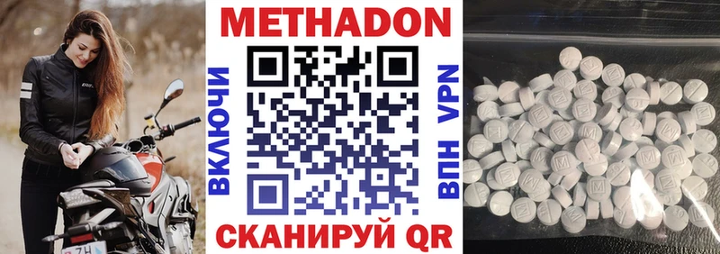 МЕТАДОН кристалл  Холмск 