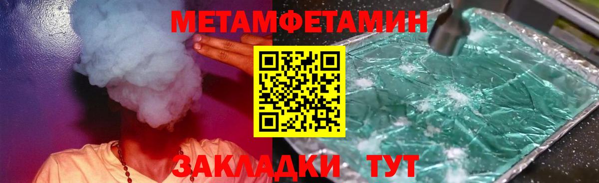 Метамфетамин кристалл  Метамфетамин кристалл  Холмск  Вход с VPN 