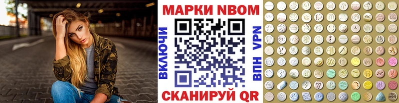 Марки 25I-NBOMe 1,5мг  Холмск 